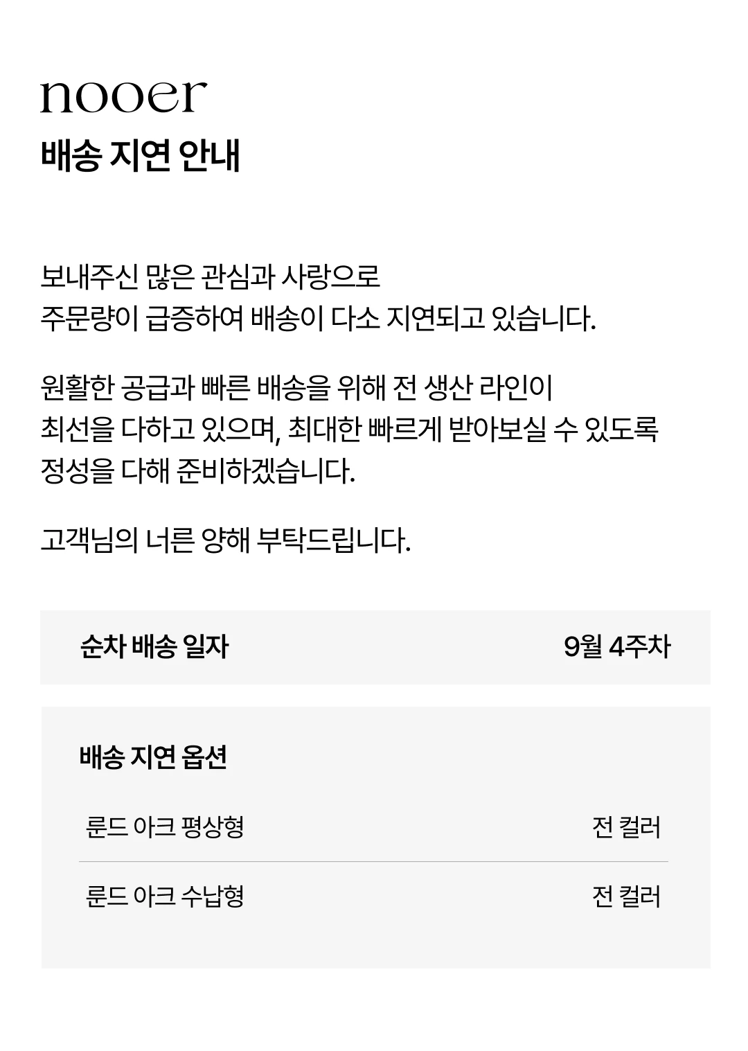 delivery_rund_arc.webp